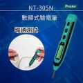 PROSKİT NT-305N DİGİTAL VOLTAJ TEST ALETİ